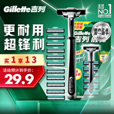 吉列威锋 剃刮胡须刀 2层刀片头 男士手动剃须 官方旗舰店 非吉利 价格保护 【万人加购】 1刀架 12刀头