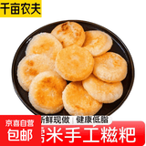 纯糯米糍粑手工半成品年糕湖北特产年糕红糖糍粑独立包装 糯米糍粑50g*2个【活动价】