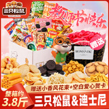 三只松鼠零食大礼包教师节礼物送女朋友生日礼物含玫瑰花束解馋零食1890g