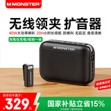 魔声（Monster）【国家补贴】无线领夹扩音器40W小蜜蜂教师上课专用景区导游会议教学讲课蓝牙音箱麦克风N21