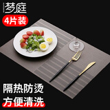 梦庭 餐桌垫茶几垫 西餐垫桌垫子杯垫 防烫 隔热垫4只装45*30cm 3027