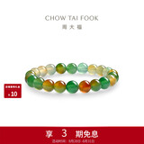 周大福多彩渐变玉髓手串手链 EOV73生日礼物
