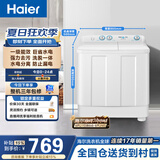 海尔（Haier）半自动双桶双缸波轮洗衣机 12KG大容量  强力去污洗大件 一级能效家电补贴以旧换新 XPB120-81D2