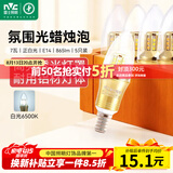 雷士（NVC）LED灯泡尖泡 7瓦E14小螺口 光源节能灯白光6500K 5只装