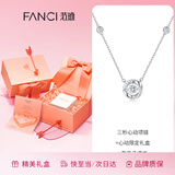 Fanci范琦三秒心动项链银首饰女款轻奢高级感女生生日礼物送女友 心动限定礼盒