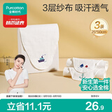 全棉时代婴儿隔汗巾纱布吸汗儿童开学幼儿园宝宝纯棉垫背船锚轮船帆船3条