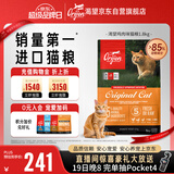 Orijen渴望猫粮 成猫幼猫粮 全价通用无谷原味鸡肉进口1.8kg效期27/5