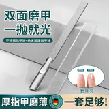 洁比世指甲锉灰指甲专用修甲刀打磨条锉刀厚硬甲打磨亮甲美甲纳米不锈钢