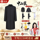 皇柒寿衣中山装男士七件套新中式高档胜毛寿衣全套殡葬用品冲喜男士西装寿服