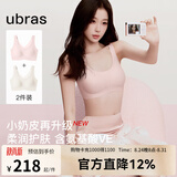 ubras【虞书欣同款】小奶皮云朵隐形无尺码内衣女粉底液文胸透气无痕 【2件装升级小奶皮2.0】冷桃粉 +燕麦奶 均码 常规版-背心款100-130斤/A-C杯