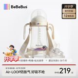 bebebus彩虹婴儿学饮杯6个月以上鸭嘴杯喝水奶瓶防呛重力球吸管外出水杯 彩虹学饮杯 270ml 【吸嘴杯+鸭嘴+肩带】