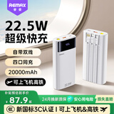 睿量（REMAX）【3C认证】22.5W快充20000毫安充电宝自带线移动电源可上飞机PD20W适用苹果17小米华为荣耀手机白