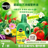 美乐棵植物营养液磷酸二氢钾花肥兰花月季水培花卉绿植发财树营养液肥料 通用型500ml（热卖爆款）