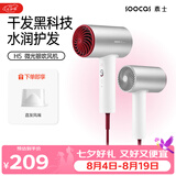 SOOCAS素士 【七夕礼物】电吹风机 便携负离子护发吹风筒吹风机大功率家用无叶吹风机 送女友 H5月光银