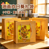 DOROCH 向日葵教师节礼品袋3个手提袋包装盒润喉糖手提袋伴手礼鲜花