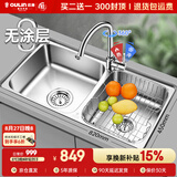 欧琳（OULIN）厨房水槽双槽洗菜盆双槽0涂层SUS304不锈钢加厚洗碗槽左右任选