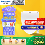 松下智能马桶盖通用前十名家用清洗加热烘干PQTK25马桶圈5210+/RN30 RN30遥控无缝易洁旗舰全功能款
