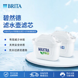 碧然德（BRITA）滤水壶滤芯 Maxtra+升级体验12只装（内含6只pro专家版过滤芯，6只标准版滤芯）