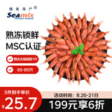 禧美海产加拿大熟冻北极甜虾1斤/袋 65-85只 (MSC认证) 水产 轻食海鲜