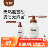 世喜婴儿奶瓶清洗剂洗奶瓶果蔬宝宝用品泡沫洗洁精450ml+旅行装