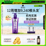 吕（Ryo）防脱吕洗发水400ml 固发强韧发根无硅油洗发膏洗发露【持证防脱】