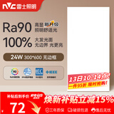 雷士（NVC）厨房灯led集成吊顶吸顶灯铝扣板卫生间平板无边框面板灯
