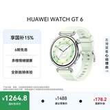HUAWEI WATCH GT 6 薄荷青 华为智能手表多维情绪健康全新骑行体验强劲续航