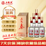 五粮液 五粮春 二代春 2021年 浓香型白酒 45度 500ml*6瓶 整箱装 陈年老酒 【京东老酒】双11