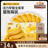 三只松鼠香蕉面包400g 夹心吐司手撕面包零食办公室营养早餐代餐