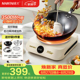 曼太（MANTAI）凹面电磁炉家用3500w大功率火锅商用电磁炉猛火灶品牌专用迷你型2025新款TC-350C+炒锅+汤锅