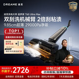 追觅【816大牌日】追梦家洗地机T60UltraMax洗拖吸拖一体机自动清洗家用拖地机拖把扫地机器人