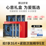 膜法世家4.0版二裂酵母面膜30片【限定礼盒】淡纹抗皱紧致补水教师节礼物