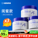 Naturie薏仁面霜补水保湿啫喱滋润精华乳膏日本进口换季防干燥护肤品 180g*3罐（闺蜜款）