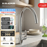 科勒（KOHLER）厨房龙头洗碗池龙头单把双控冷热厨盆龙头锌合金水槽龙头99480T 