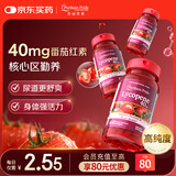 普丽普莱番茄红素软胶囊男士慢性前列腺炎改善尿频备孕40mg*3瓶