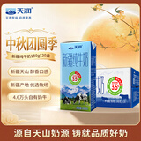天润新疆纯牛奶180g*20盒 (无添加剂）中秋送礼 团购礼盒装