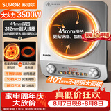 苏泊尔（SUPOR）大功率电磁炉家用凹面3500W爆炒电磁灶电陶炉电池炉火锅炉炒菜定时电炉电火灶C35-IA802D