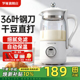 罗娅36叶刀豆浆机破壁机2-3人家用1L全自动免煮免过滤降噪低音小型料理机预约保温 雪川白