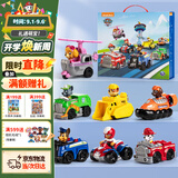 汪汪队立大功（PAW PATROL）全套正版玩具车巡逻队7只礼盒装男女孩儿童3-6岁儿童生日礼物