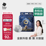 babycare皇室狮子王国弱酸纸尿裤新生儿NB68片(<5kg)婴儿尿不湿亲肤