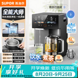苏泊尔（SUPOR）全能大师pro电热水瓶5L电热水壶316L煮茶机恒温水壶水茶一体风冷净饮水机调奶器SW-50T808-Y