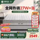雅兰有度·旗舰版3.0 乳胶席梦思独袋弹簧床垫黄麻床垫1.8x2米 偏硬