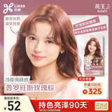 LIESE花王莉婕泡泡染发剂CAWF9普罗旺斯玫瑰棕泡沫染发膏潮流彩染