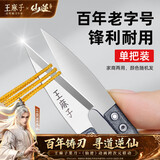王麻子裁缝小剪刀 尖头U型十字绣缝纫纱剪 手工迷你便携线头剪子 单把装
