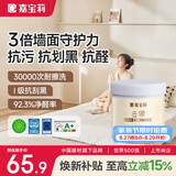 嘉宝莉乳胶漆室内墙面漆云界抗刮花全效抗甲醛油漆涂料1kg