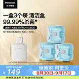 松下（Panasonic）大锤子2.0 Pro电动剃须刀专用洗净盒 （1盒3个，1个可用1-2月，根据清洁频率变动）ES-4LM3-A405
