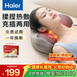 海尔（Haier）颈椎按摩器腰部按摩仪按摩枕头颈部肩颈背部按摩靠垫腿全身送长辈教师节礼物HHZ-Y602Z-Pro