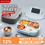 美厨（MAXCOOK）304不锈钢饭盒 加大加深4格学生饭盒餐盘1.6L 配保温袋MCFT8796