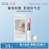 独特艾琳（Dear lrean）香氛精华润唇膏补水保湿滋润男女唇膜淡化唇纹花漾初悸3g七夕礼物