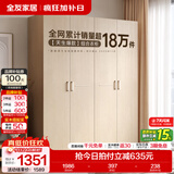 全友（QUANU）家居现代简约风成品大衣柜顶柜组合家具家用卧室分段式衣橱柜子 【白橡木色】1.6m四门衣柜 多规格灵活组合+科学分区收纳